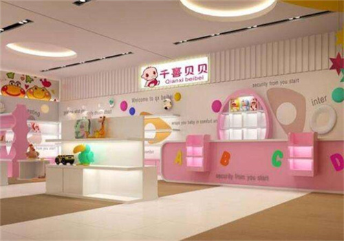 千喜贝贝母婴用品